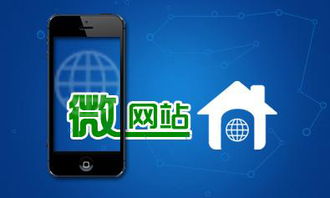 微信建站營銷 打造一體化網絡搭建方案，賦能企業數字化轉型