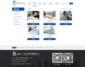 世康集團網站效果圖解析 深圳網絡公司如何助力企業(yè)實現(xiàn)高效網絡搭建與品牌展示