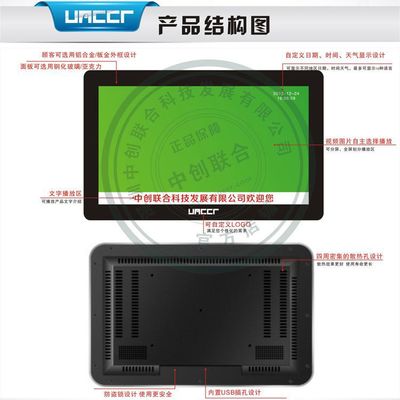 供應UNCCR 22寸豎屏壁掛液晶廣告機 樓宇、電梯、酒店連鎖店的理想廣告解決方案