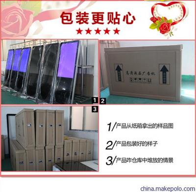 專業46/47寸立式廣告機 深圳長江重科機電工業的優質解決方案