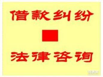 深圳龍崗民間借款糾紛訴訟 專業律師指導與法律咨詢指南