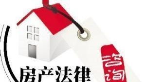 大連房產律師免費法律咨詢指南