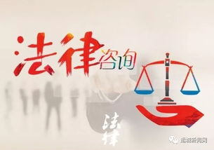 運城免費法律咨詢服務指南 各縣市區居民看過來