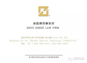 法律咨詢014 | 消費維權，您的困惑我們來解