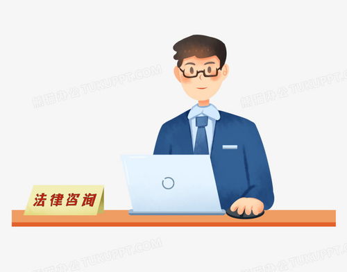 手繪卡通律師法律咨詢免摳PNG素材下載 熊貓辦公精選資源推薦