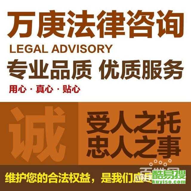 南京酷易搜 一站式法律咨詢服務平臺
