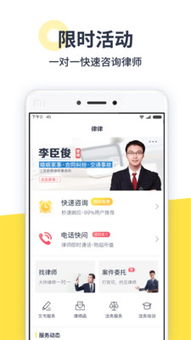 律律律師法律咨詢 專業指南與實用建議