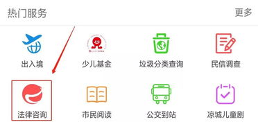 了解你身邊的公益法律咨詢 觸手可及的法律守護