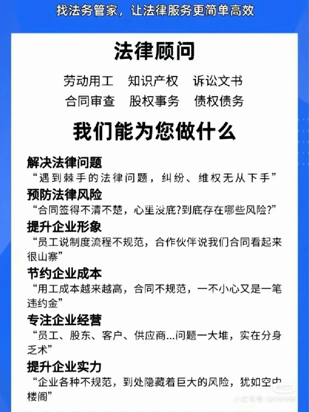 法律咨詢海報設計 小楊三板斧的原創平面藝術
