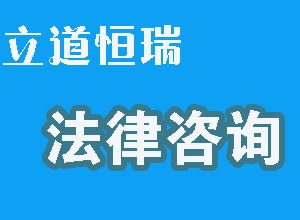 城市聯盟法律咨詢與黃頁服務的融合 構建高效維權生態