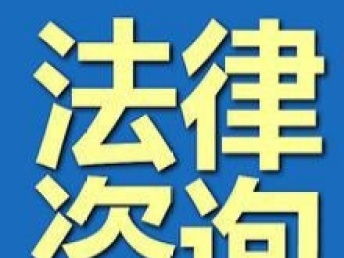 解鎖法律守護——專業上海公司法律顧問與勞資糾紛解決指南
