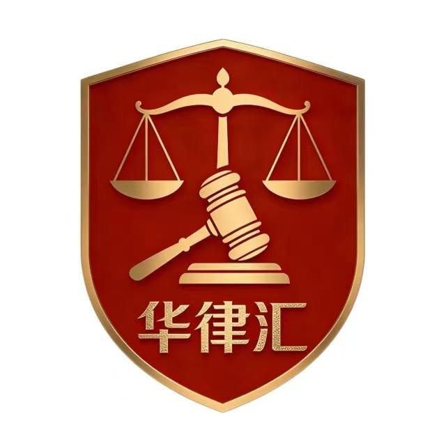 法律咨詢 為您排憂解難的專業指南